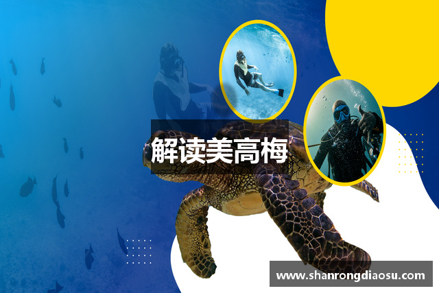 美高梅(MGM)官网